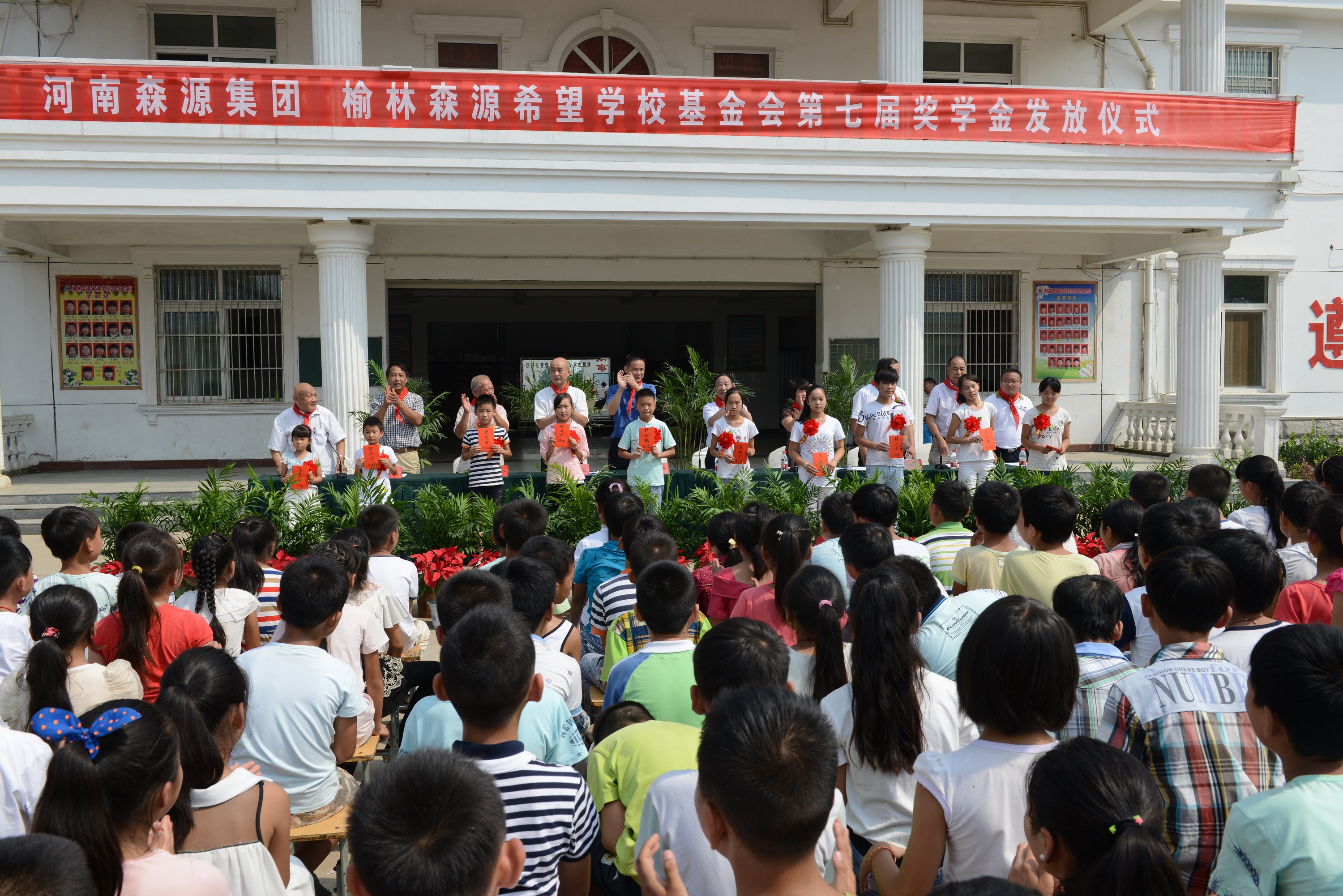 榆林森源希望學(xué)?；饡谄邔锚剬W(xué)金發(fā)放儀式隆重舉行